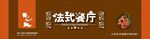 法式   西餐厅 门面 招牌