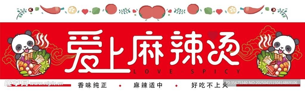 麻辣汤  关东煮 牛杂店门面招