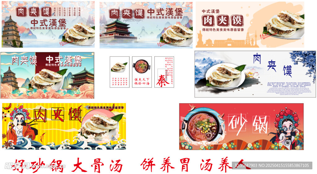 肉夹馍 砂锅 灯箱