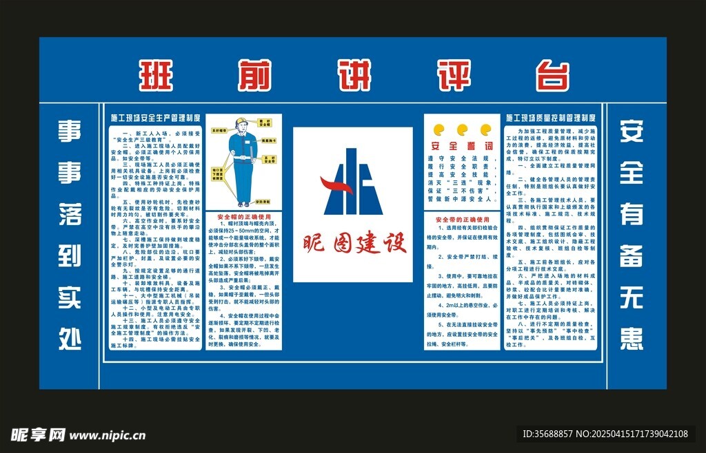 讲评