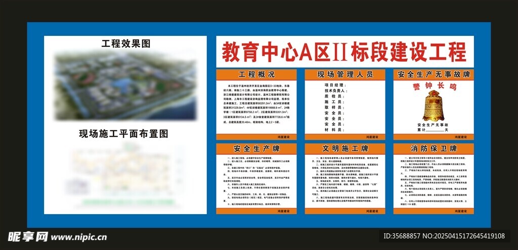 工程