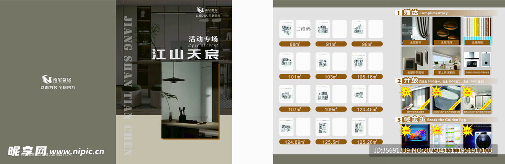折页
