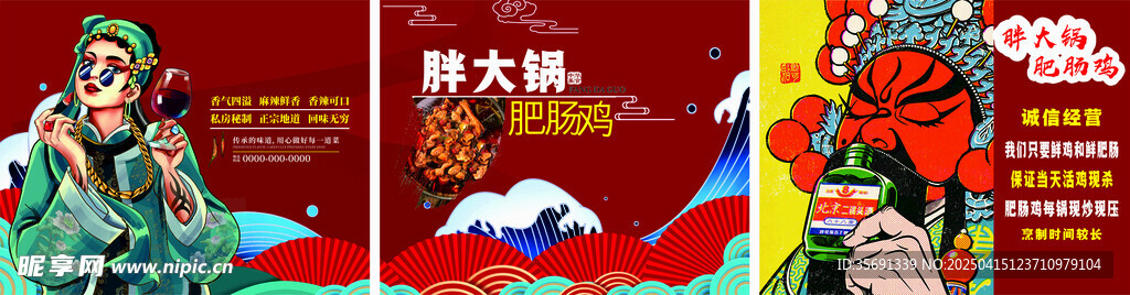 肥肠鸡灯箱