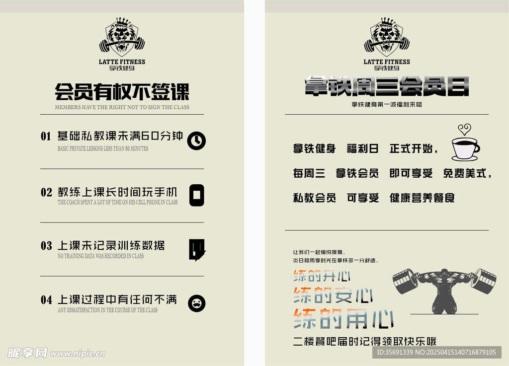 健身