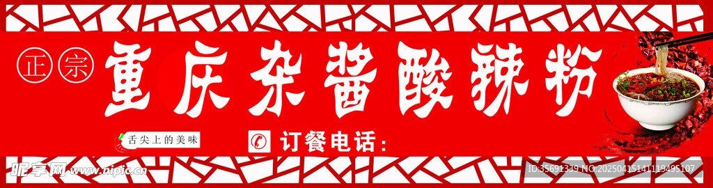 门头喷绘