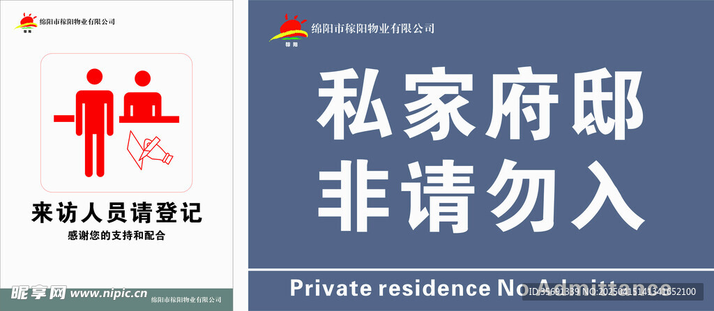 标牌