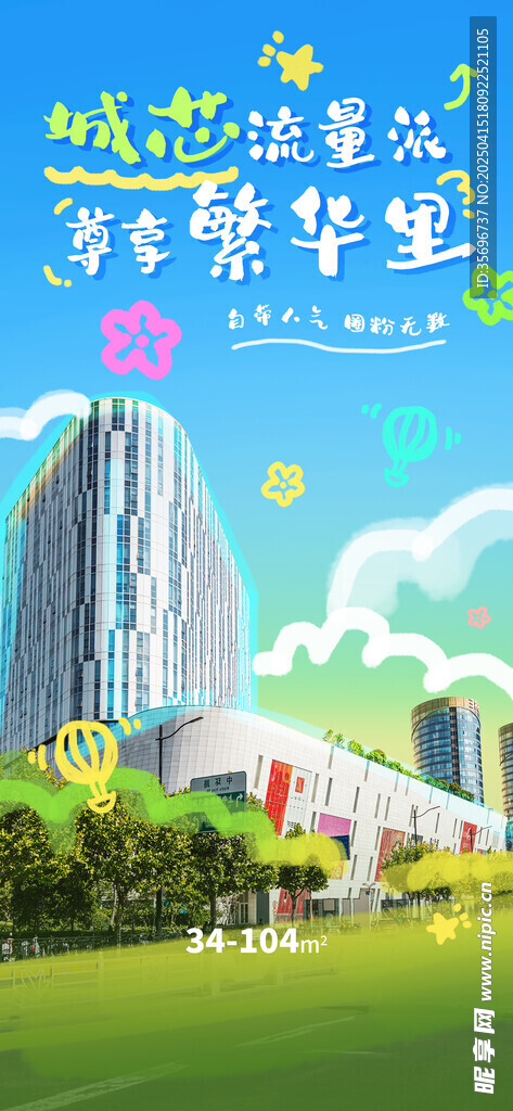 房产销售城市