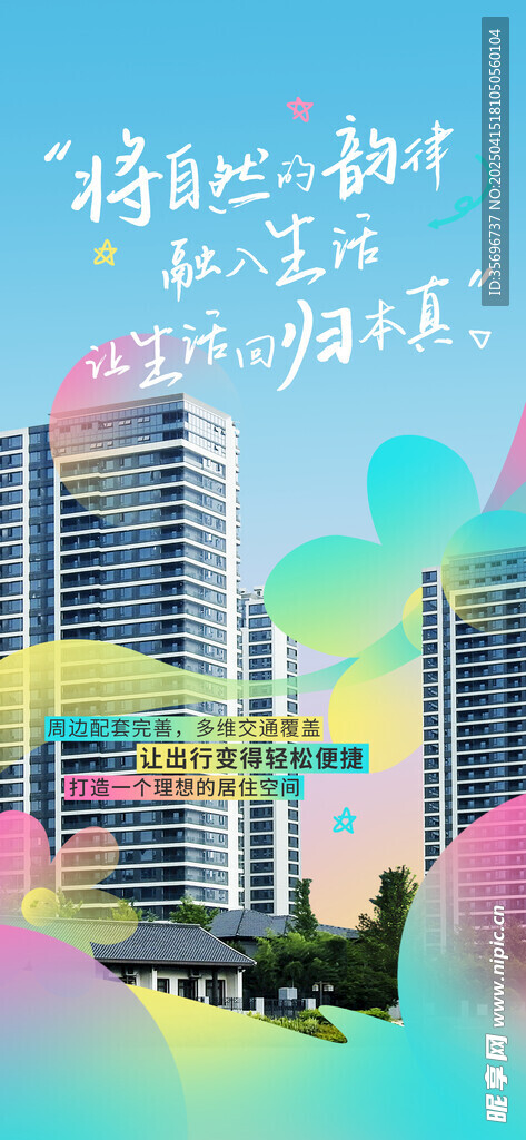 春房产销售