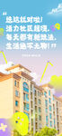 房地产小区商铺
