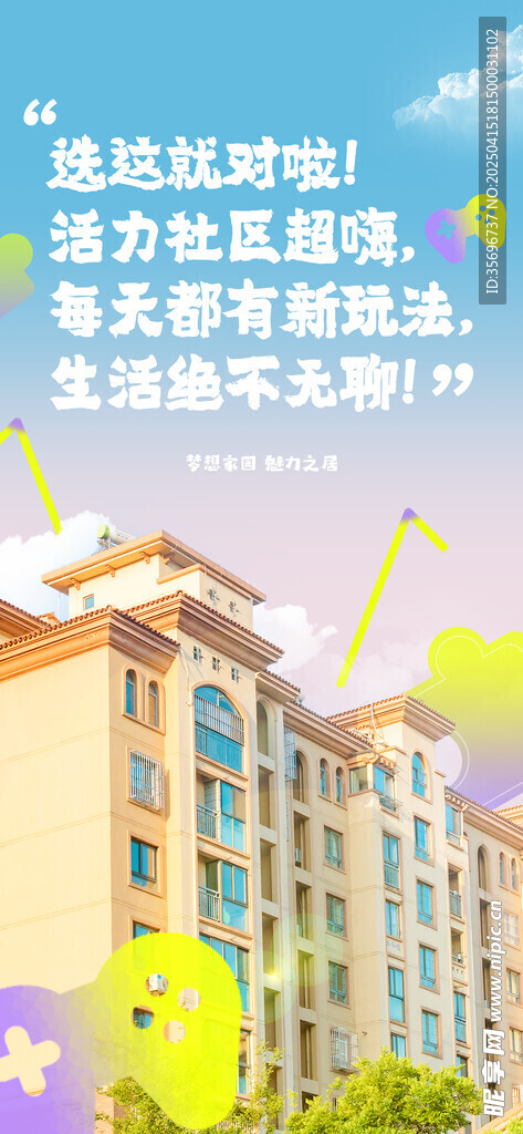 房地产小区商铺