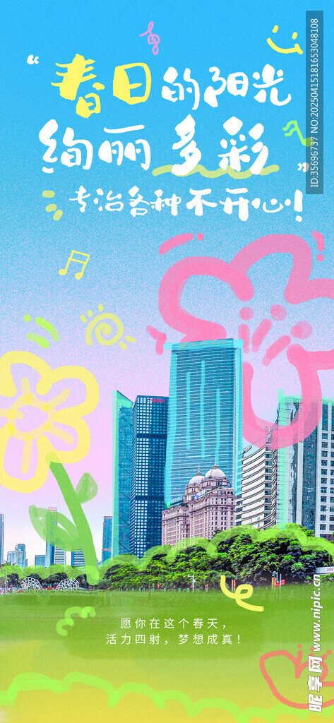 房地产小区商铺城市
