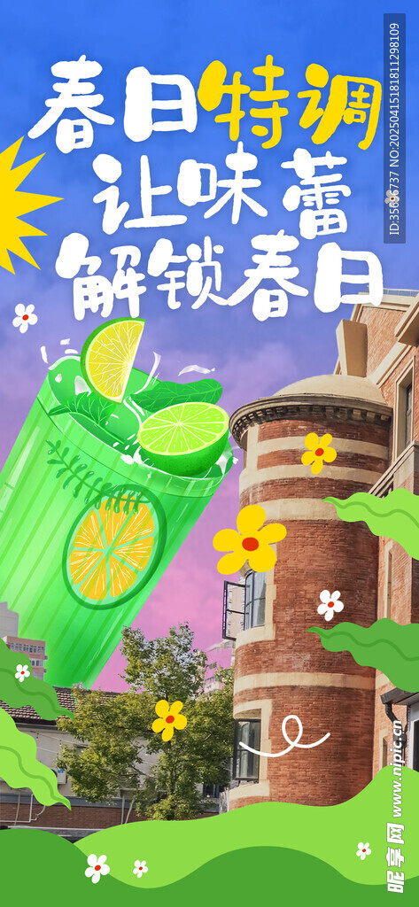 房地产小区商铺城市