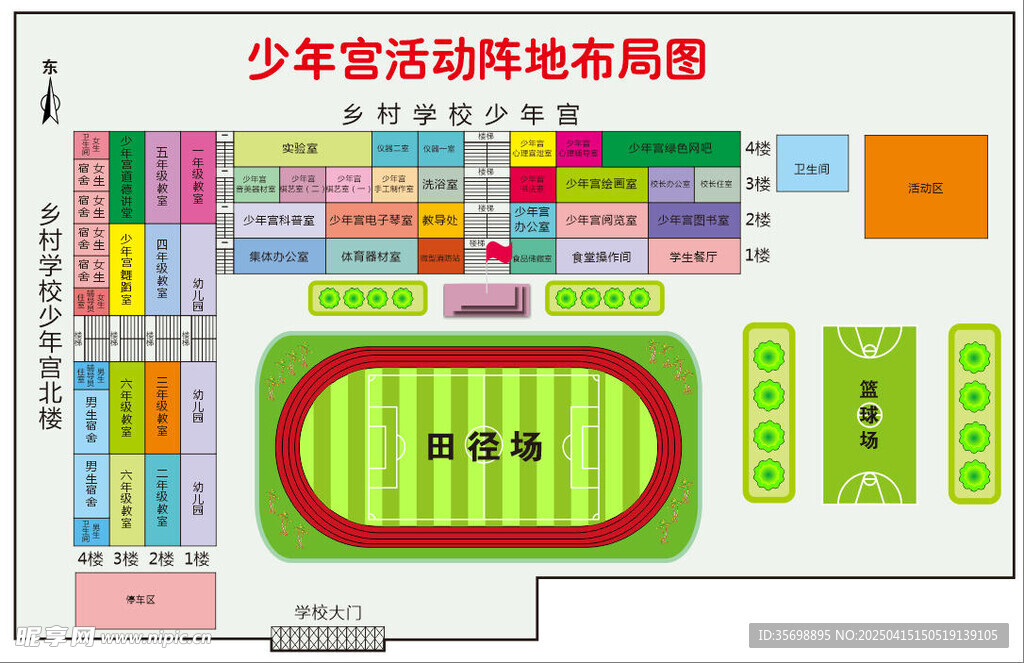 乡村学校少年宫布局图