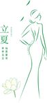 医美立夏素材
