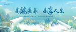 康养中心