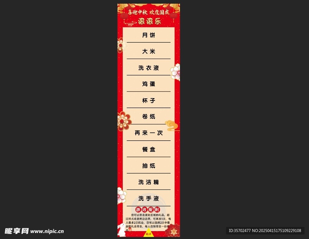 滚滚乐