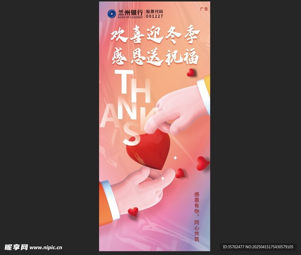 感恩节海报
