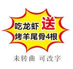 爆炸贴