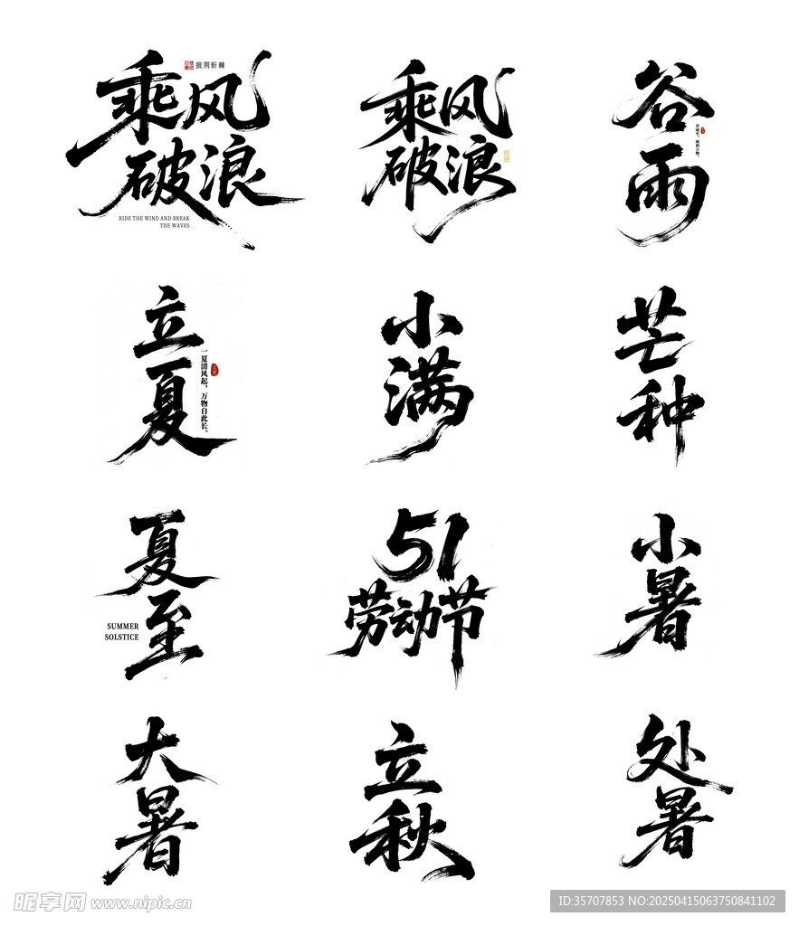 字体设计