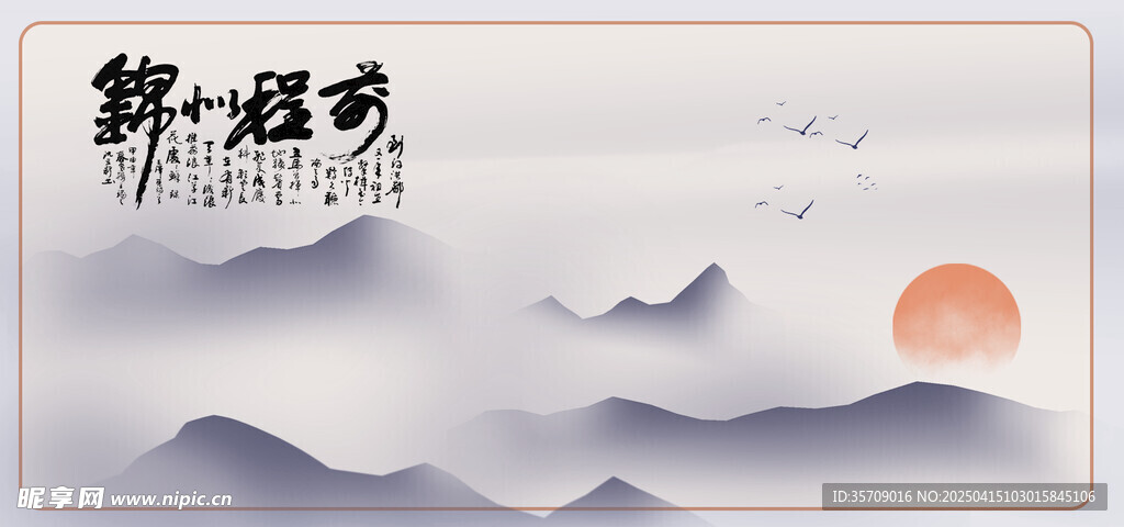 古风山水背景