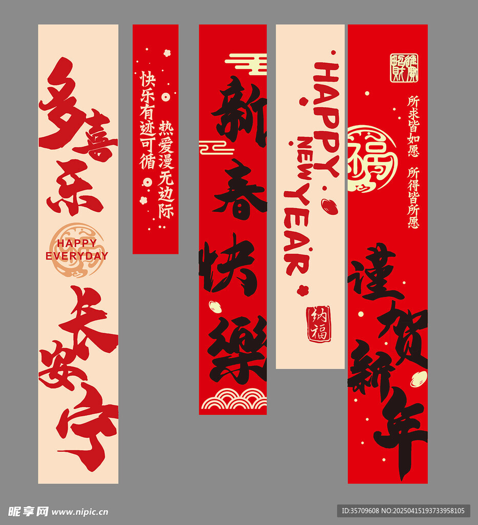 新年活动