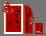 退休快乐
