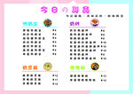 甜品价格表