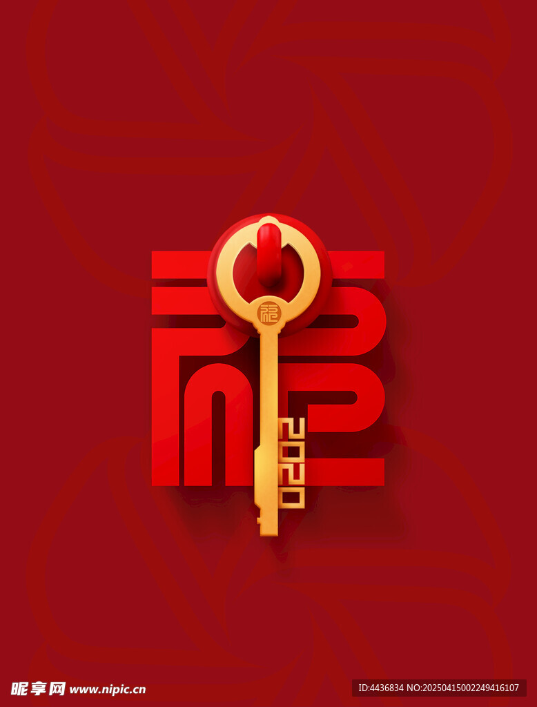 福字