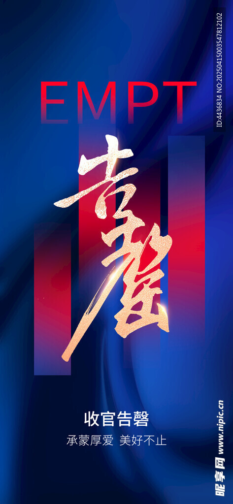 热销海报