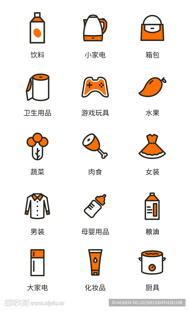 餐饮图标