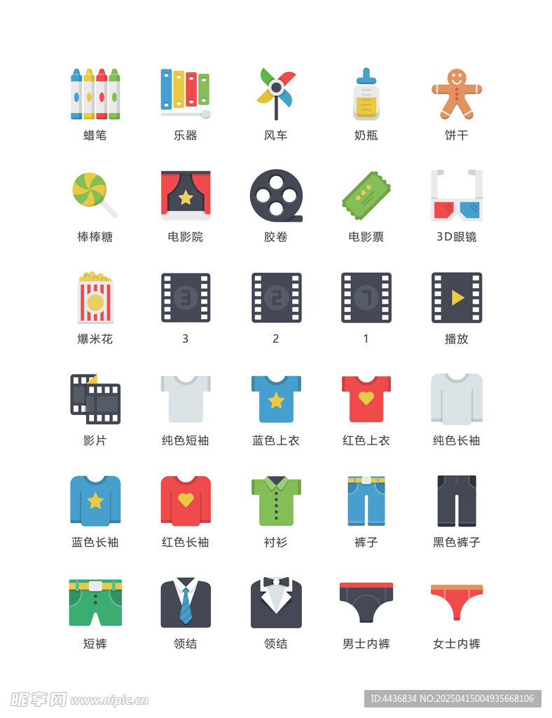 图标