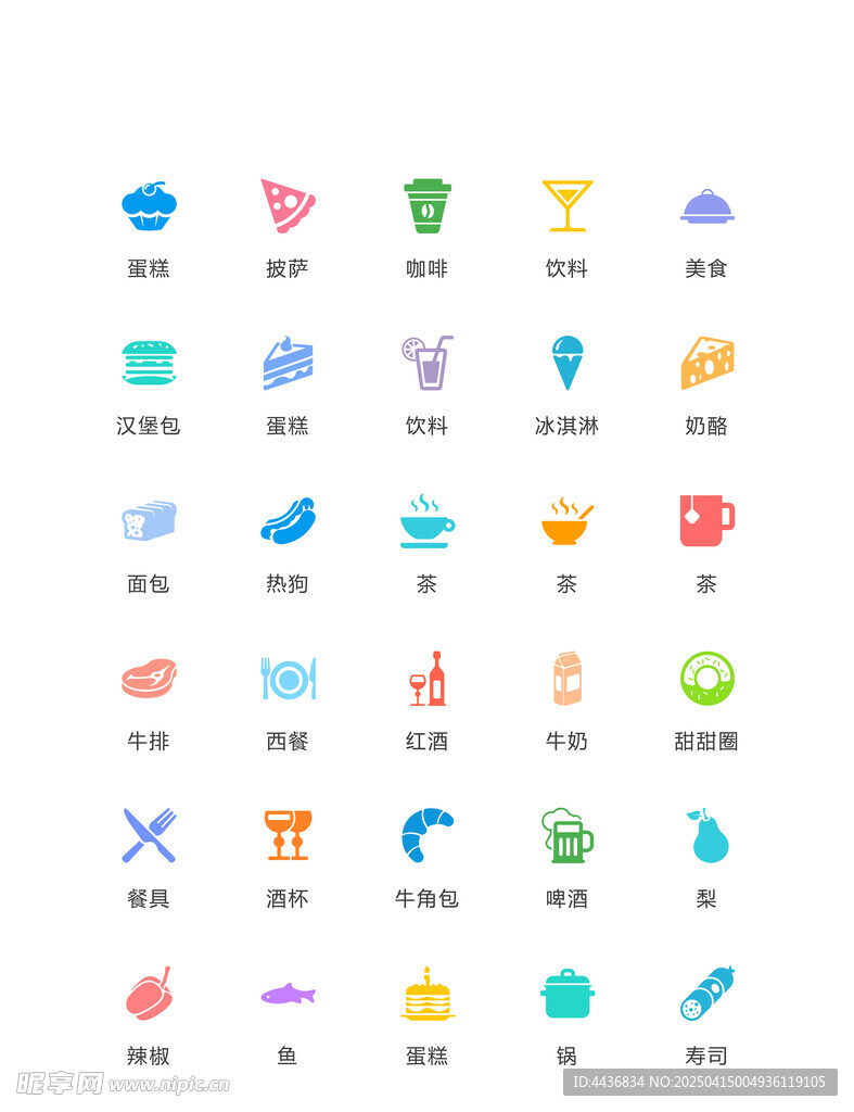 图标icon