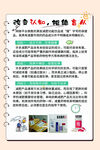 改变认知