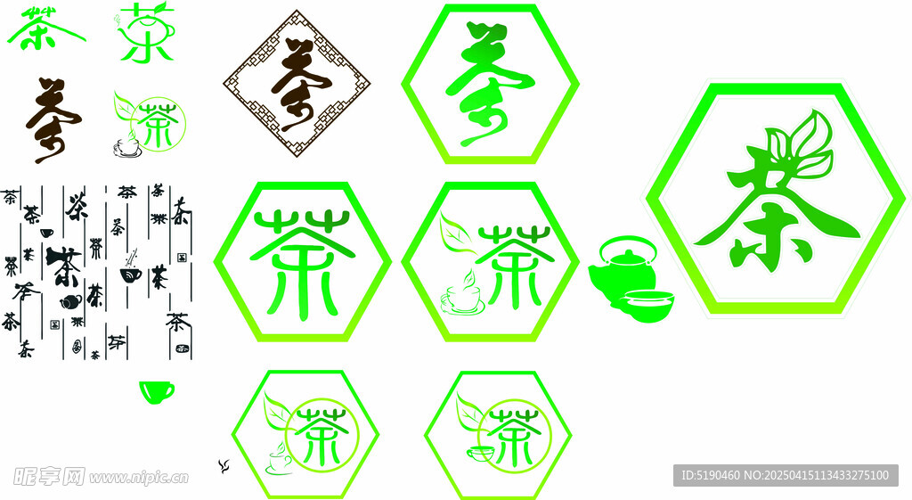 茶艺术字