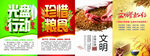 学校餐厅文化