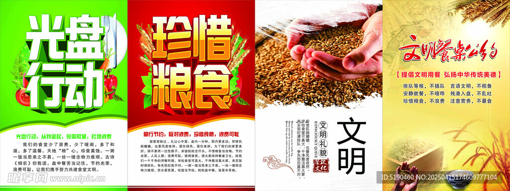 学校餐厅文化