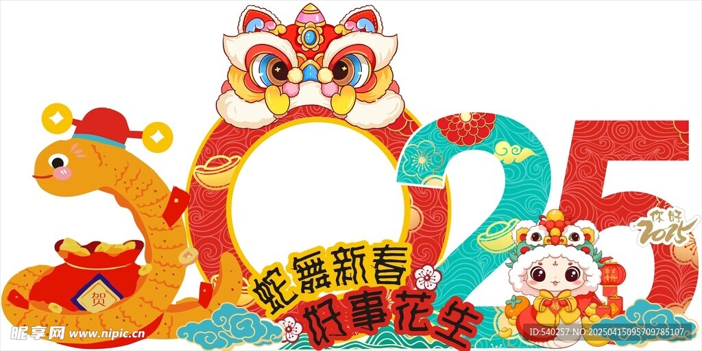 2025蛇年美陈 