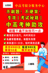 培训班彩页正面