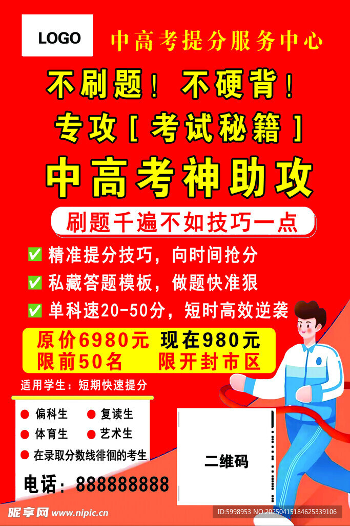 培训班彩页正面