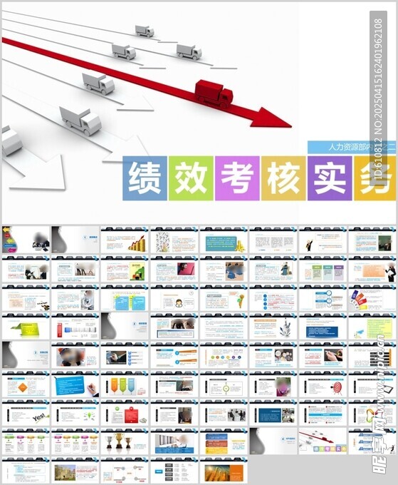 商务PPT
