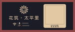 二维码展示台