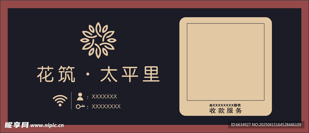 二维码展示台