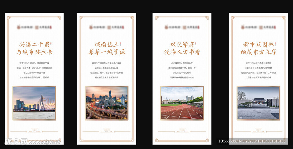 地产展架