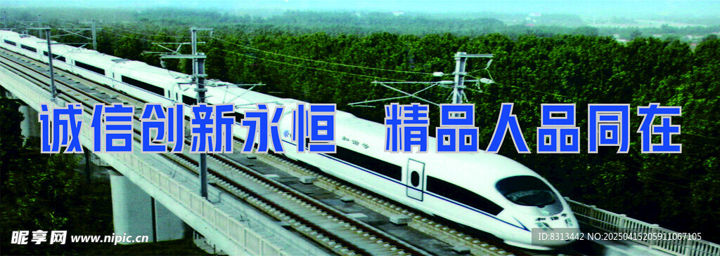 诚信创新