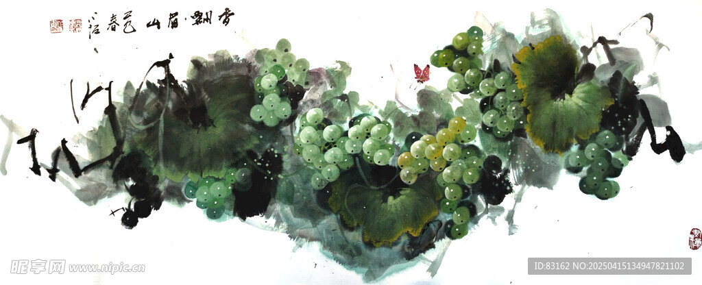彩墨葡萄