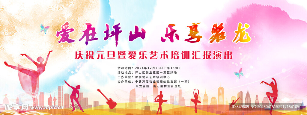 背景板设计
