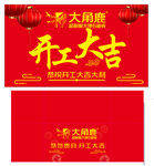 开张大吉超耐磨瓷砖 鹿角 标志