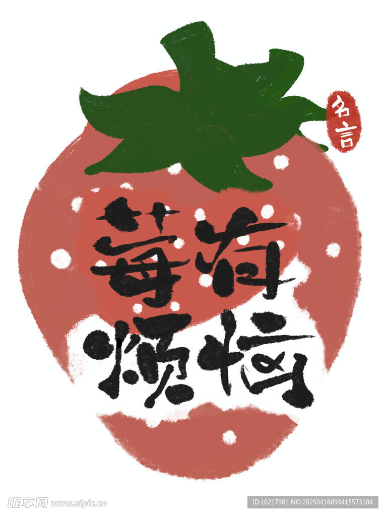 吉祥词祝福语