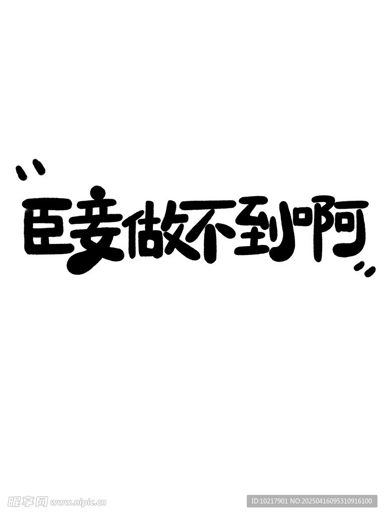 吉祥词祝福语