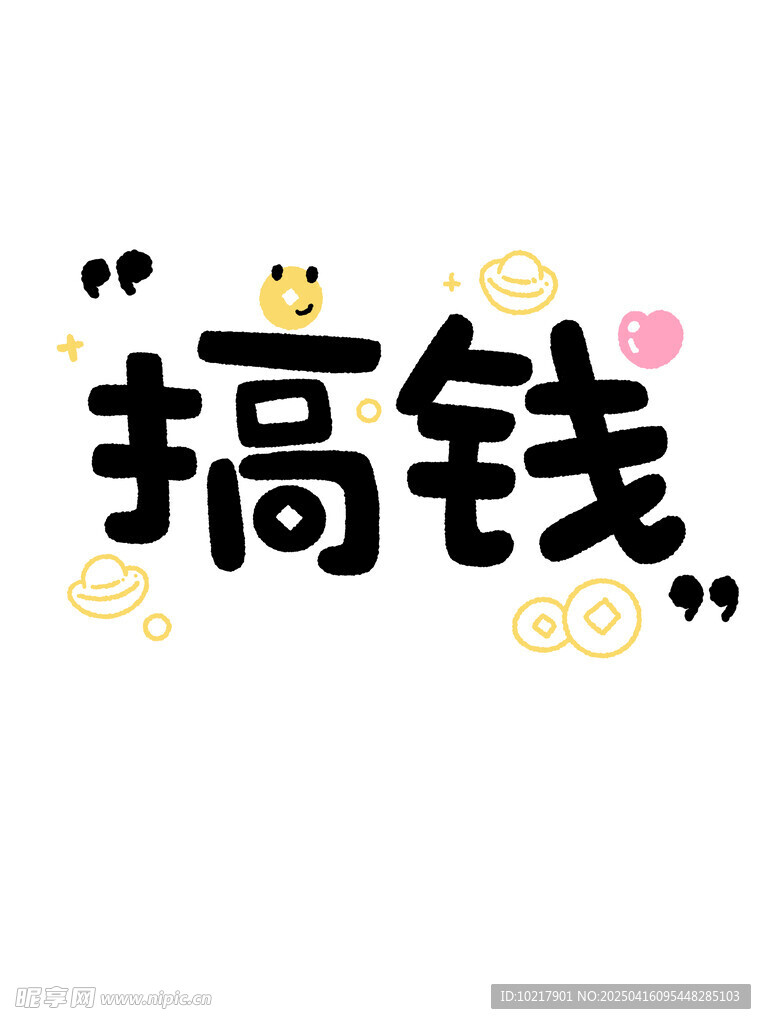 吉祥词祝福语